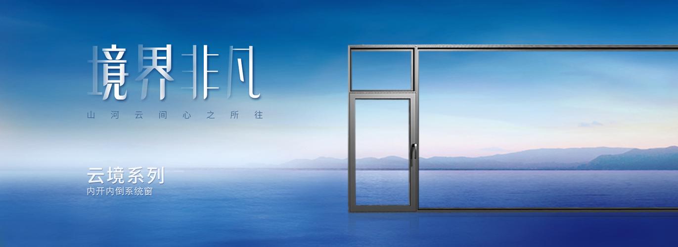 意博门窗 以专业铸就品质，引领隔热门窗与铝合金门窗新风尚